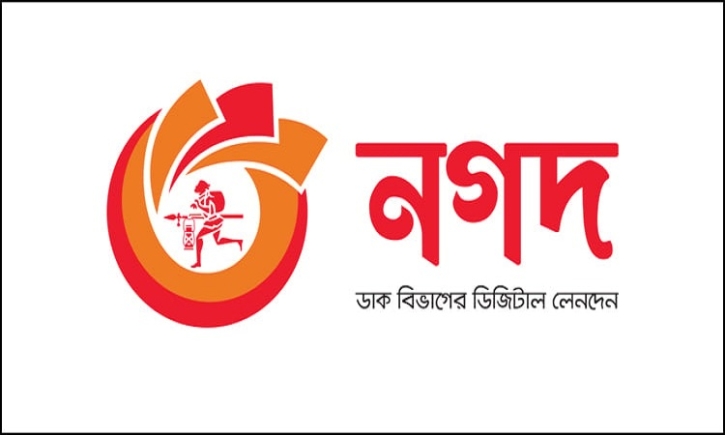Nagad offers mega gifts for remittance recipients Nagad offers mega gifts for remittance recipients