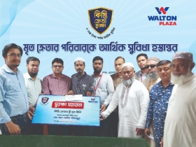 Walton Plaza provides 119 families with over Tk 32 lakh as financial assistance