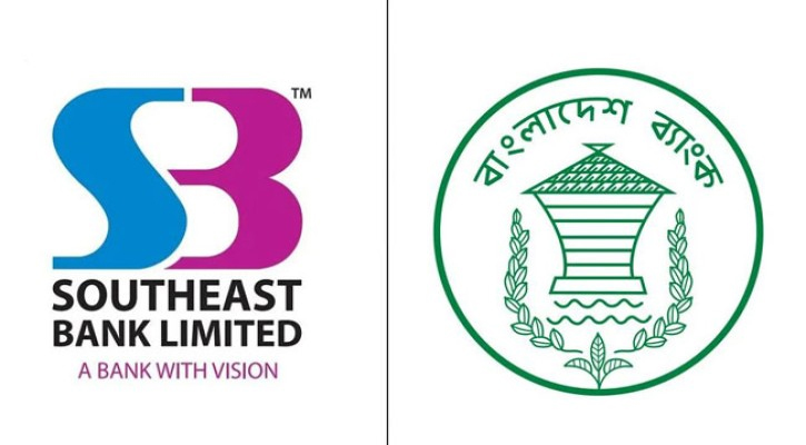 সাউথইস্টের ৬৭০ কোটি টাকার ঋণ আটকে দিল কেন্দ্রীয় ব্যাংক সাউথইস্টের ৬৭০ কোটি টাকার ঋণ আটকে দিল কেন্দ্রীয় ব্যাংক