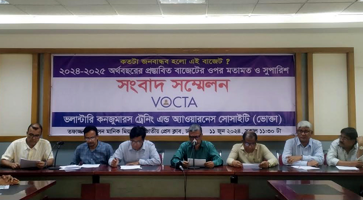 কালো টাকা সাদা করার ব্যবস্থা থেকে সরতে আহ্বান ভোক্তার কালো টাকা সাদা করার ব্যবস্থা থেকে সরতে আহ্বান ভোক্তার