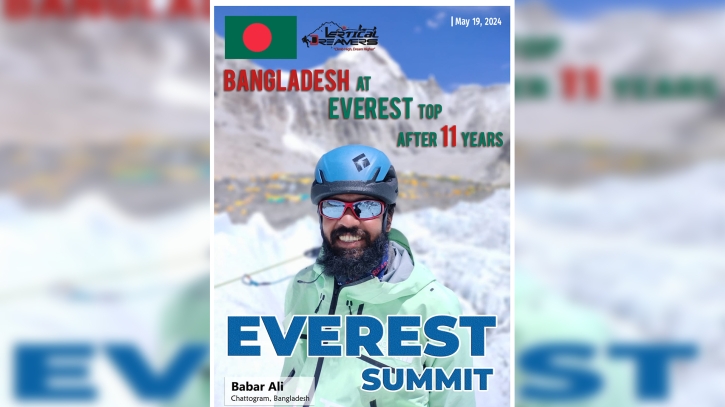 এভারেস্ট জয় করলেন আরেক বাংলাদেশি বাবর আলী এভারেস্ট জয় করলেন আরেক বাংলাদেশি বাবর আলী