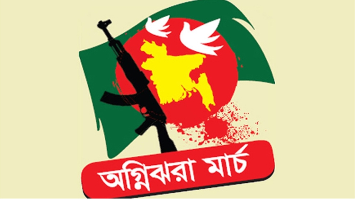 অগ্নিঝরা মার্চ শুরু অগ্নিঝরা মার্চ শুরু