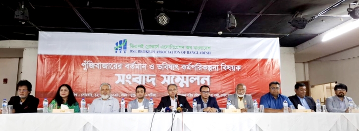 ডিএসই চেয়ারম্যানের পদত্যাগের দাবি ডিবিএর প্রেসিডেন্টের ডিএসই চেয়ারম্যানের পদত্যাগের দাবি ডিবিএর প্রেসিডেন্টের