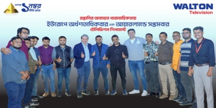 আয়ারল্যান্ডে ৭ম বারের মতো টিভি রপ্তানি করলো ওয়ালটন