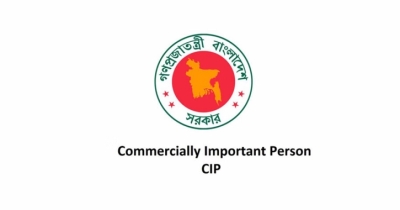 রপ্তানিতে অবদান রাখায় সিআইপি হলেন ১৮৪ ব্যবসায়ী