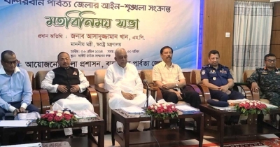 বান্দরবানের ঘটনায় রাষ্ট্র আর চুপ থাকতে পারে না : স্বরাষ্ট্রমন্ত্রী