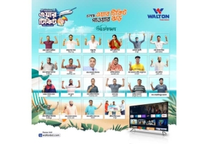 ওয়ালটন টিভি কিনে এয়ার টিকিট পেলেন ৩৫ জন ক্রেতা