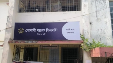 বান্দরবানের সব ব্যাংকের লেনদেন স্থগিত
