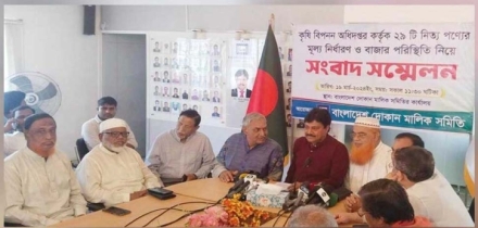২৯ পণ্যের মূল্য বেঁধে দেওয়া অযৌক্তিক : দোকান মালিক সমিতি