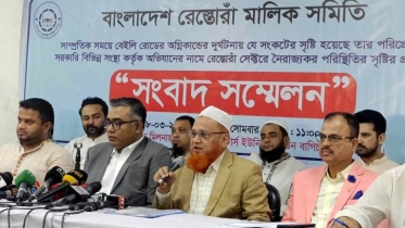 সারা দেশে ১ দিনের জন্য রেস্তোরাঁ বন্ধের হুমকি মালিক সমিতির