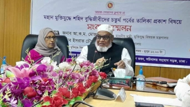 আরও ১১৮ জন শহীদ বুদ্ধিজীবীর তালিকা প্রকাশ