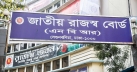 চার মাসে রাজস্ব আয় বেড়েছে ১৪ দশমিক ৩৬ শতাংশ