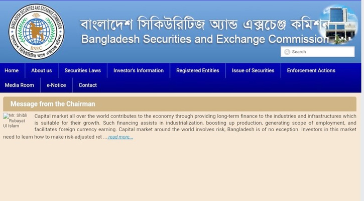 বিএসইসির ওয়েবসাইট হ্যাক বিএসইসির ওয়েবসাইট হ্যাক