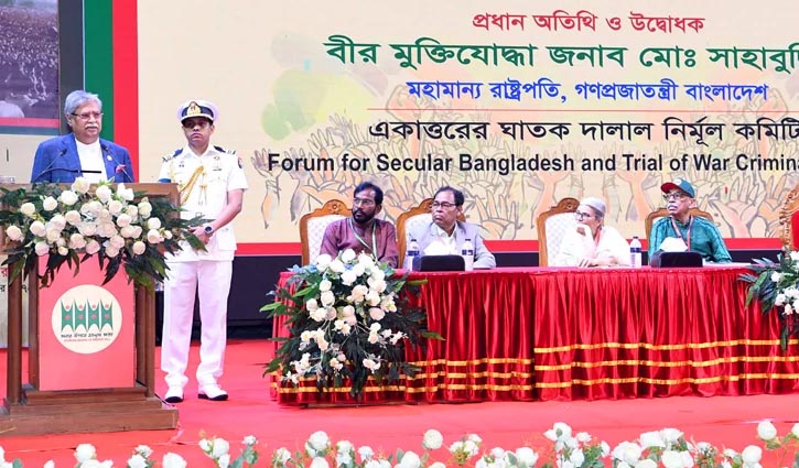 স্বাধীনতাবিরোধীদের পদচিহ্নও থাকবে না: রাষ্ট্রপতি স্বাধীনতাবিরোধীদের পদচিহ্নও থাকবে না: রাষ্ট্রপতি