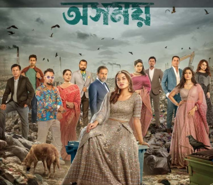 মুক্তির আগেই ‘অসময়’র প্রি-বুকিং মুক্তির আগেই ‘অসময়’র প্রি-বুকিং