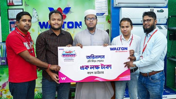 ওয়ালটন এসি কিনে লাখ টাকা ক্যাশ ভাউচার পেলেন ইয়াসীন