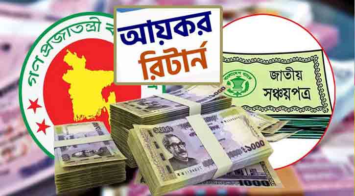 ৩৬ ক্যাটাগরিতে দেশের সেরা করদাতা যারা ৩৬ ক্যাটাগরিতে দেশের সেরা করদাতা যারা