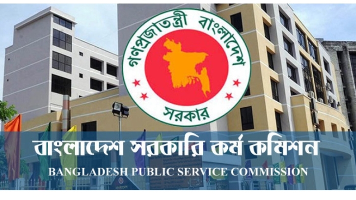 ৪৬তম বিসিএসের লিখিত পরীক্ষা স্থগিত ৪৬তম বিসিএসের লিখিত পরীক্ষা স্থগিত
