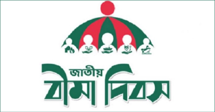 ১ মার্চ বিমা দিবস উদ্বোধন করবেন প্রধানমন্ত্রী