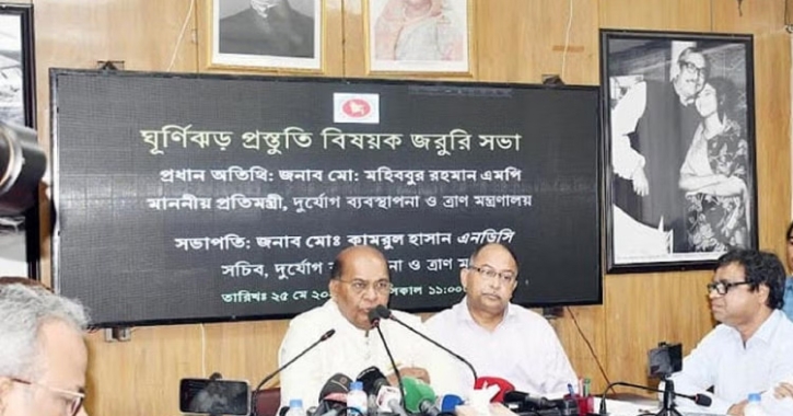 ছয় জেলাকে ঘূর্ণিঝড় মোকাবিলায় বিশেষ প্রস্তুতির নির্দেশ ছয় জেলাকে ঘূর্ণিঝড় মোকাবিলায় বিশেষ প্রস্তুতির নির্দেশ