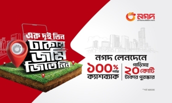 Nagad launches a new offer for its customers to win land in Dhaka