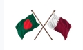 Qatar keen to sign FTA with Bangladesh: Salman