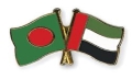 Bangladesh, UAE commit to strengthening economic, development cooperation