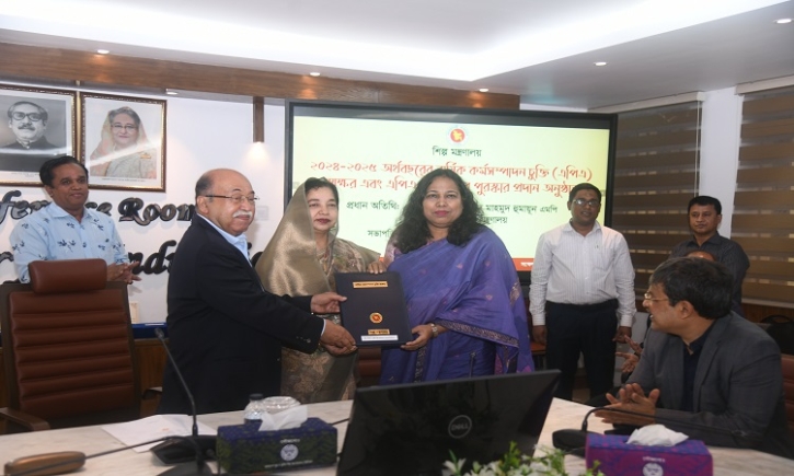 Industries Ministry inks APA for FY25 with its subordinate bodies