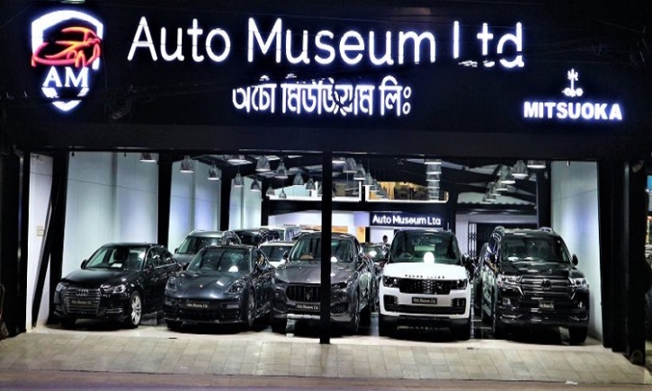 Auto Museum fined Tk13cr for importing 2 luxurious cars Auto Museum fined Tk13cr for importing 2 luxurious cars