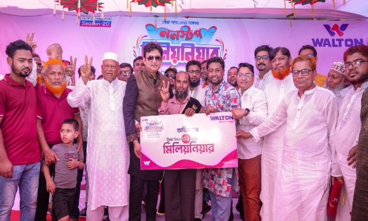 Cumilla’s van driver Humayun becomes millionaire after purchasing a Walton fridge Cumilla’s van driver Humayun becomes millionaire after purchasing a Walton fridge