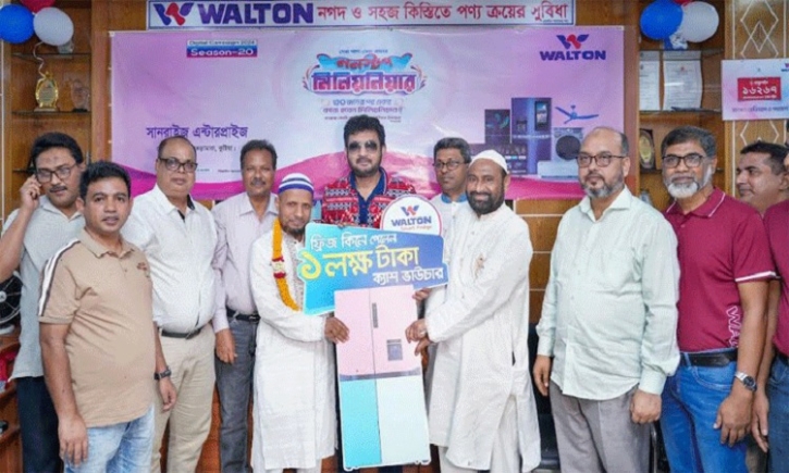 Customer gets Tk1 lakh cash voucher buying Walton fridge Customer gets Tk1 lakh cash voucher buying Walton fridge