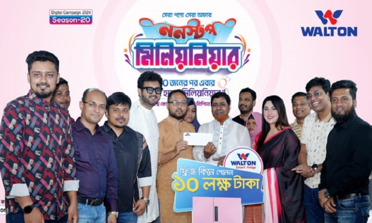 Abu Alam becomes 36th millionaire after buying Walton fridge in Chattogram Abu Alam becomes 36th millionaire after buying Walton fridge in Chattogram