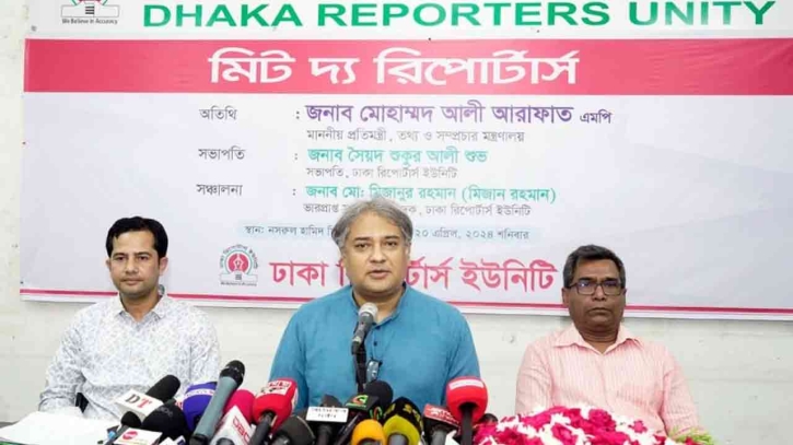 অনিবন্ধিত অনলাইন সংবাদমাধ্যম নিয়ে প্রতিমন্ত্রীর হুঁশিয়ারি অনিবন্ধিত অনলাইন সংবাদমাধ্যম নিয়ে প্রতিমন্ত্রীর হুঁশিয়ারি