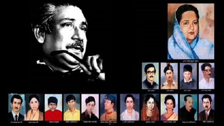 শোকের মাস আগস্ট শুরু শোকের মাস আগস্ট শুরু