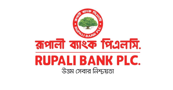 রূপালি ব্যাংকের চেয়ারম্যান হচ্ছেন নজরুল হুদা রূপালি ব্যাংকের চেয়ারম্যান হচ্ছেন নজরুল হুদা