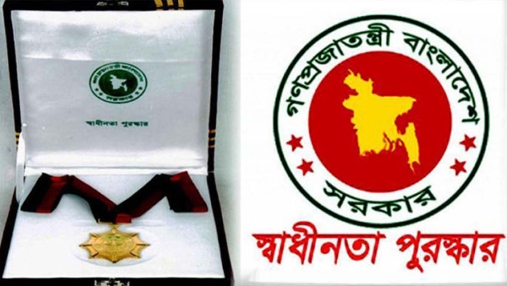 স্বাধীনতা পুরস্কারের জন্য ১০ জনের নাম ঘোষণা 