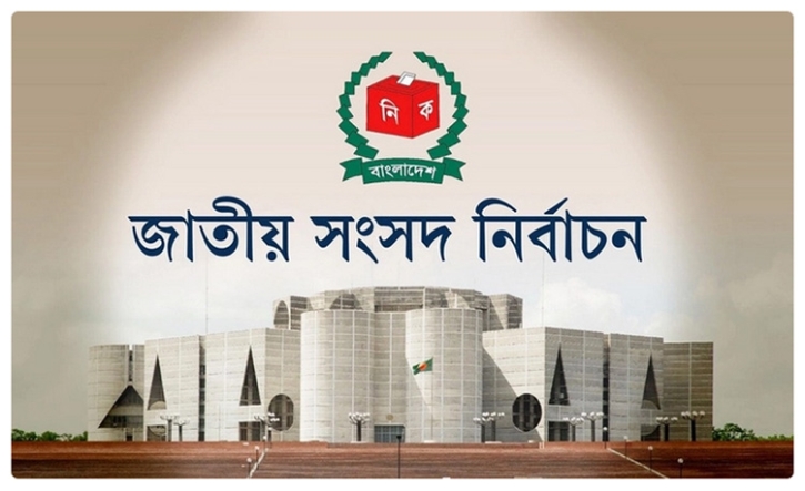 ঢাকার ছয় আসনে ৮২ প্রার্থীর মধ্যে বাতিল ৩০, স্থগিত দুজনের ঢাকার ছয় আসনে ৮২ প্রার্থীর মধ্যে বাতিল ৩০, স্থগিত দুজনের